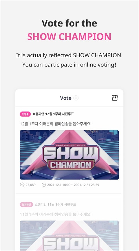 idolchamp安卓下载国际(IDOLCHAMP) v1.3.3208