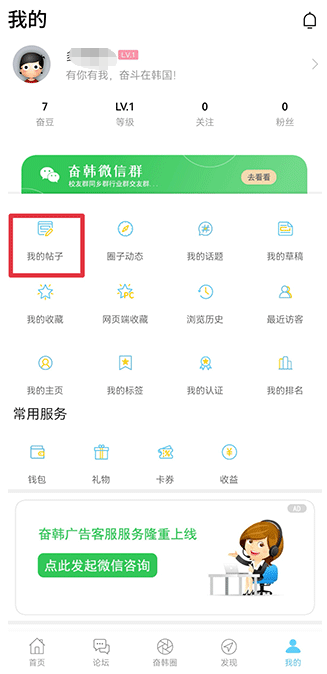 奋斗在韩国中文版 v5.3.3