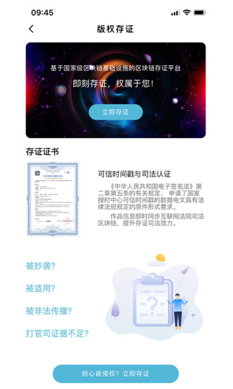 斑马中国数字藏品app v3.0.0