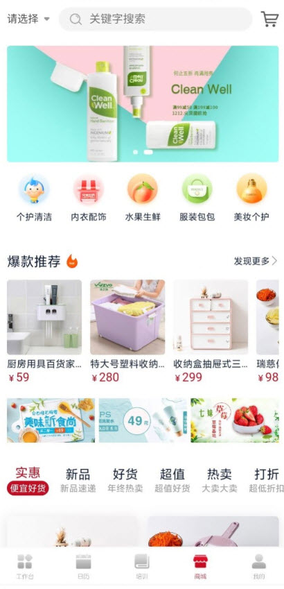 贝壳好管家app安卓版 v0.0.8