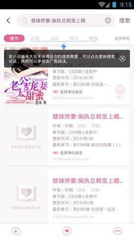 异次元小说绿色无广告版 0.5.5 v0.5.5