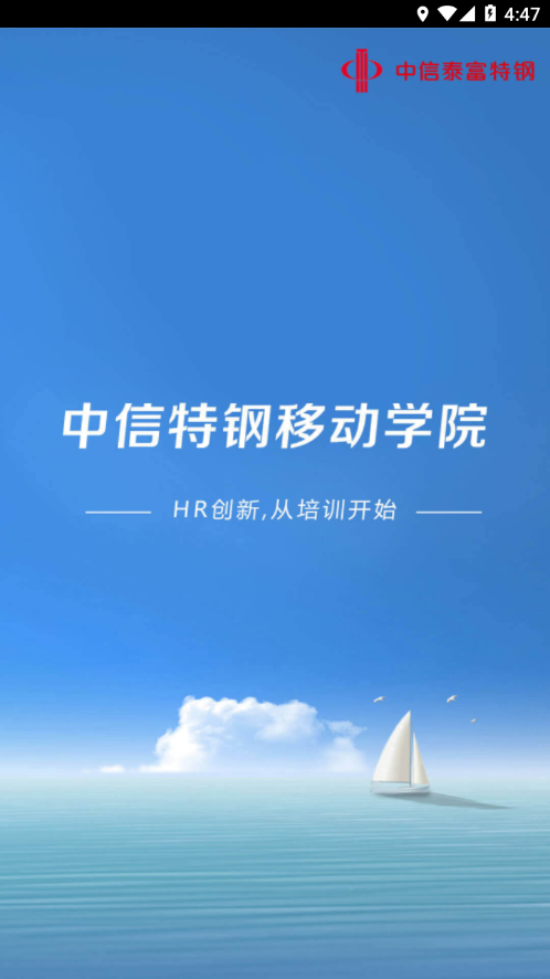中特云课app安卓版下载 v3.9.403