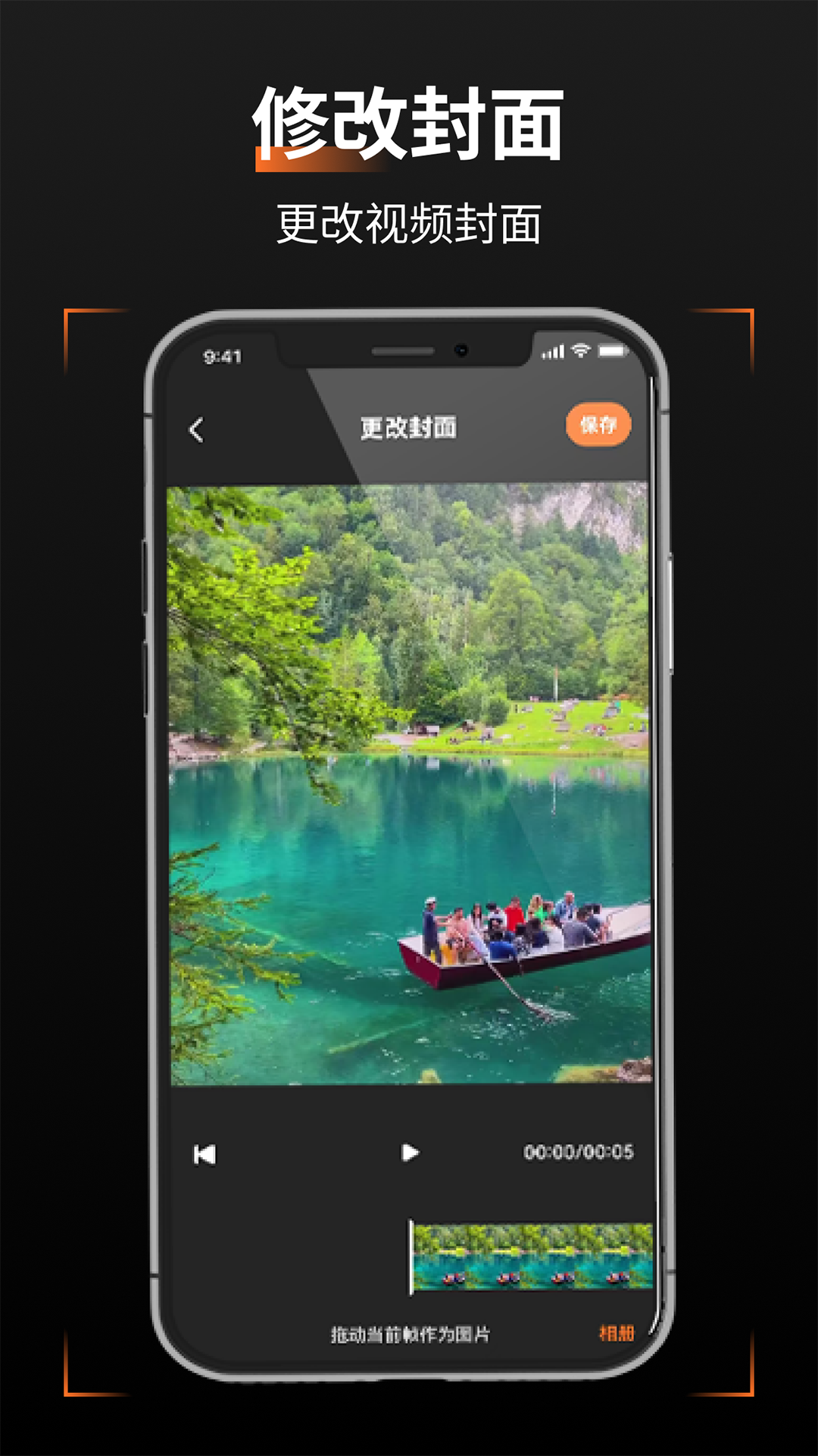 轻轻去水印app v1.0.9