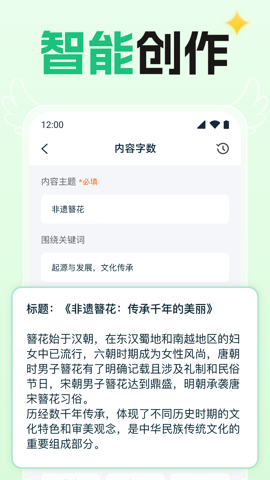 AI创意写作app v1.0.5