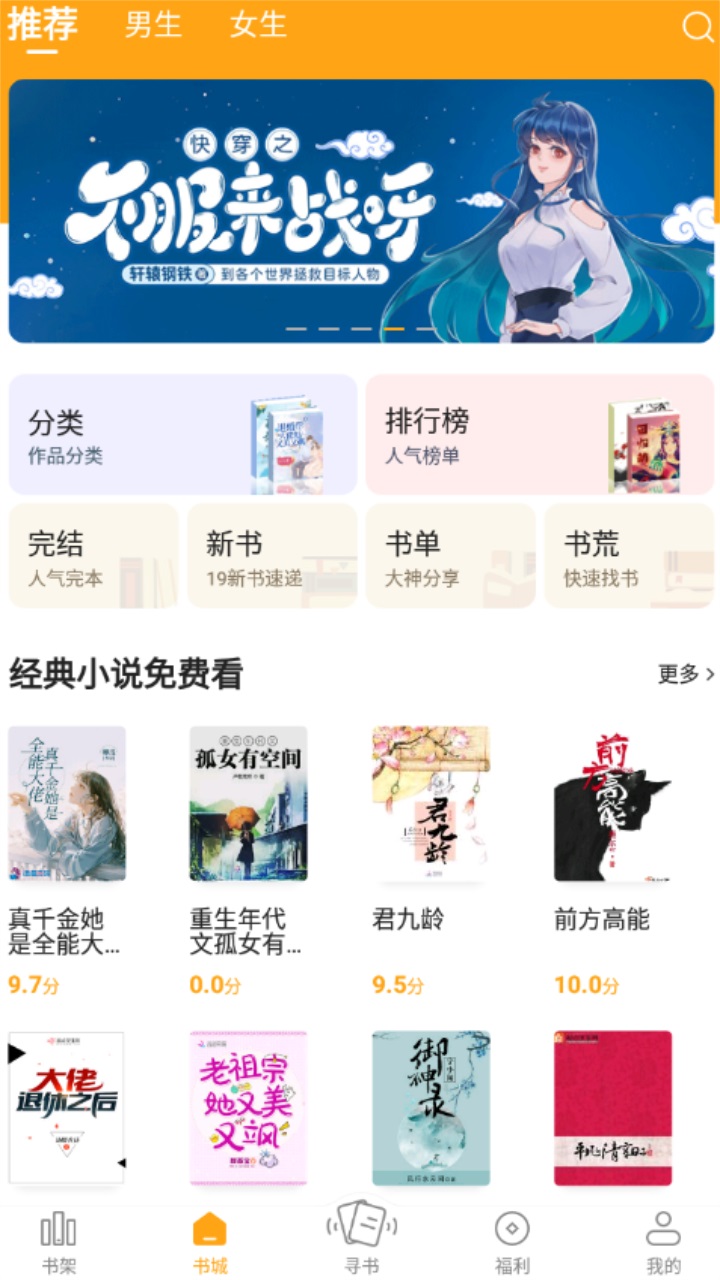 丁丁小说 6.9.0安卓版 v6.9.0