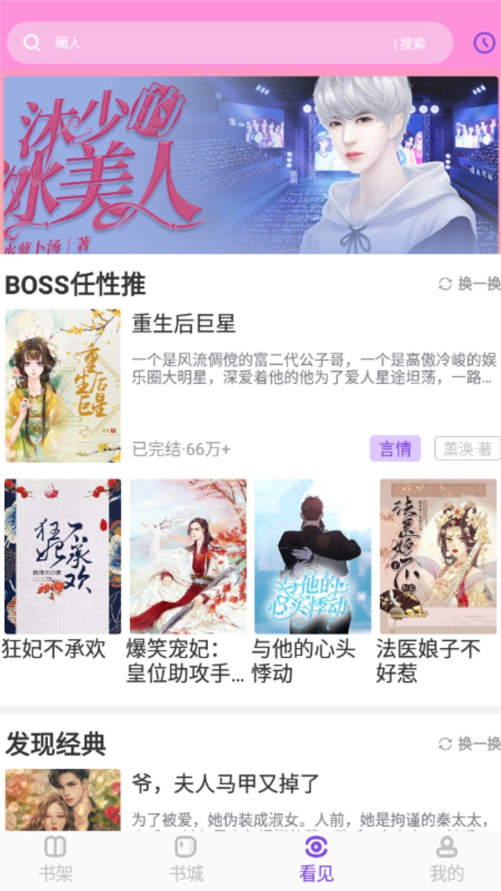 飞更小说 1.1.2安卓版 v1.1.2