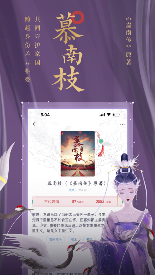 潇湘书院app 2.3.15.910安卓版 v2.3.15.910