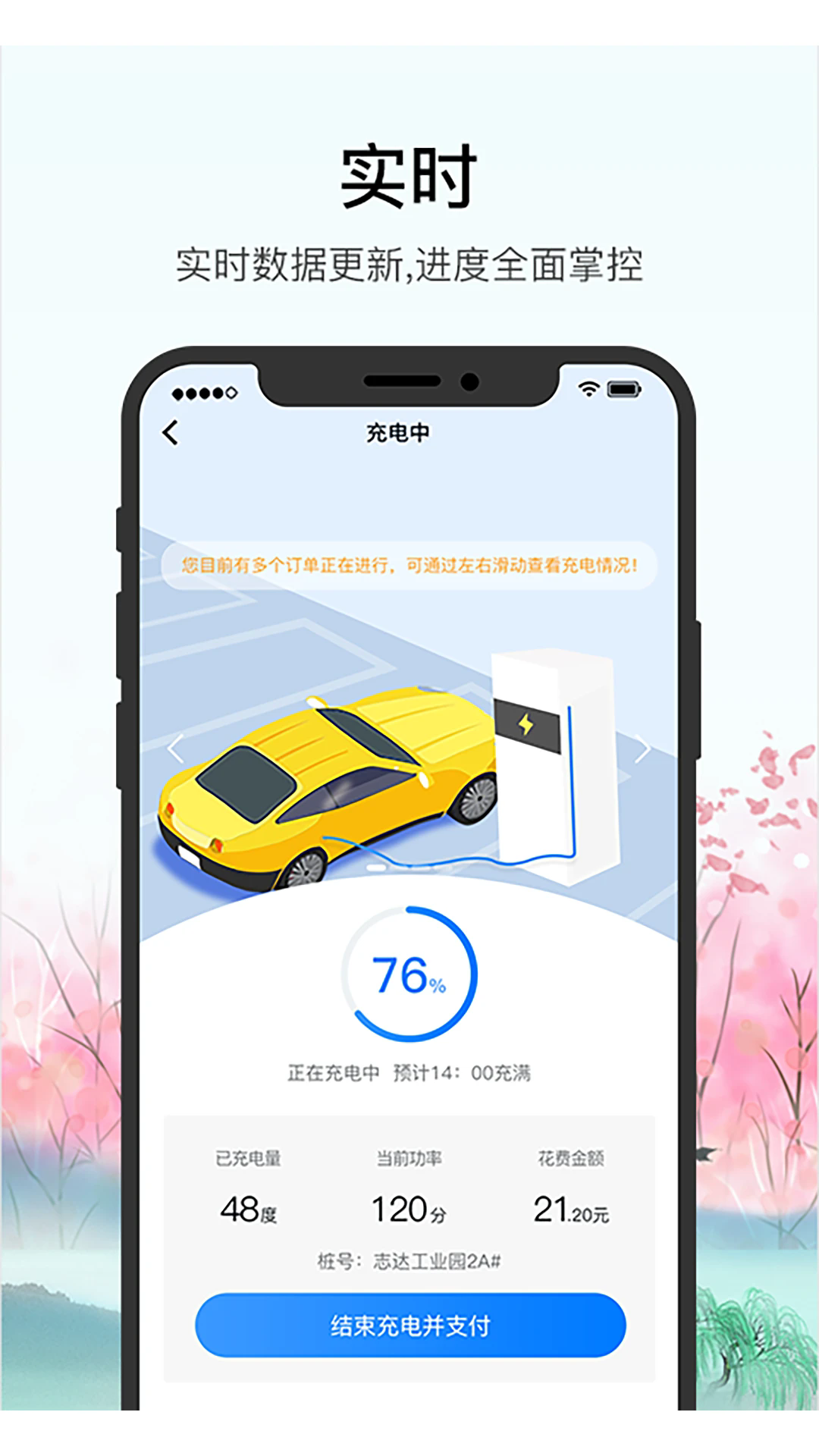 车库电桩官方版 v2.10.7