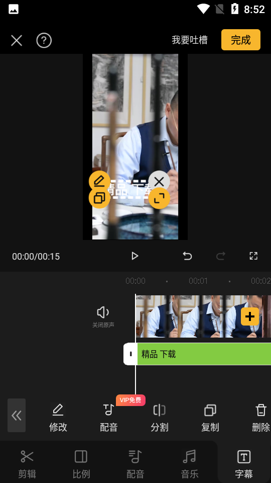 AI剪辑APP v1.0.0