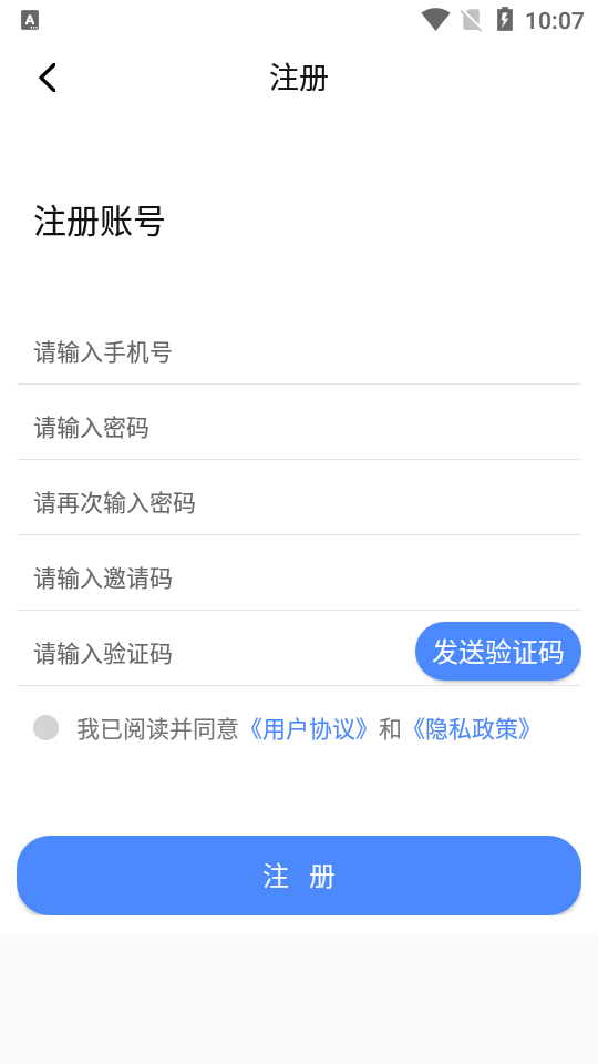 云杰智慧app官方版 v2.5.9