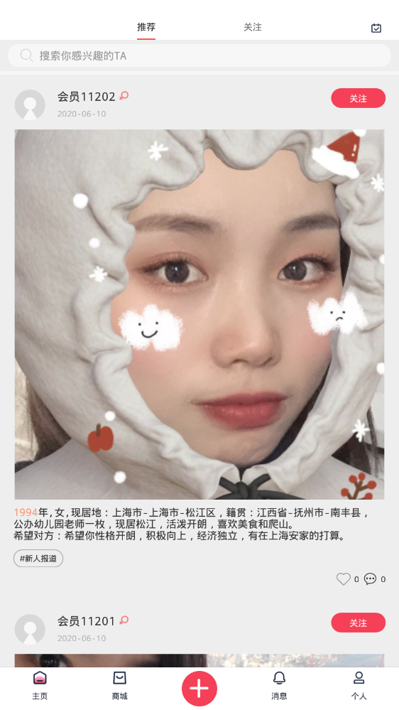 有枝官方版 1.13.1安卓版 v1.13.1