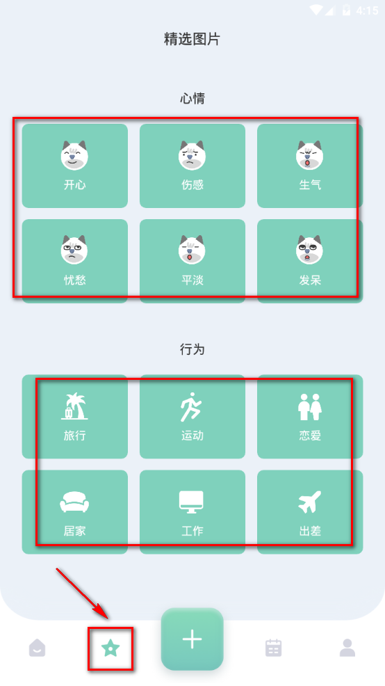 yoyo记账app最新版本 yoyo记账app最新版本