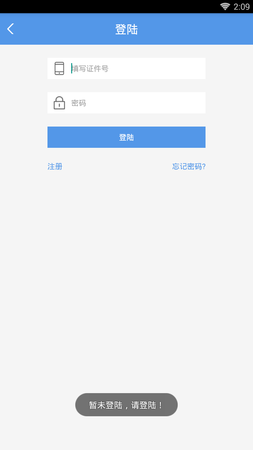 六安人社app v1.2.8