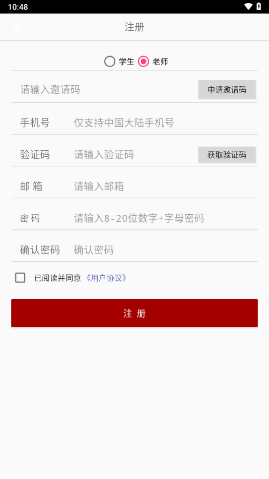 新思课堂app下载 v3.7.0