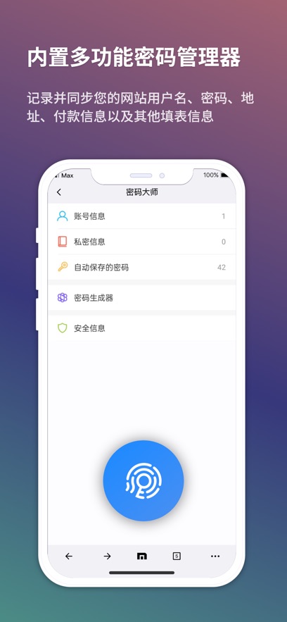 遨游浏览器安卓版下载v7.5.5.109 7.5.5.109