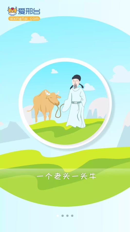 爱邢台官方版 1.7安卓版 v1.7