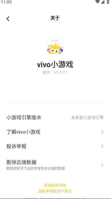 vivo小游戏app官方版 2.4.7.1安卓版 v2.4.7.1