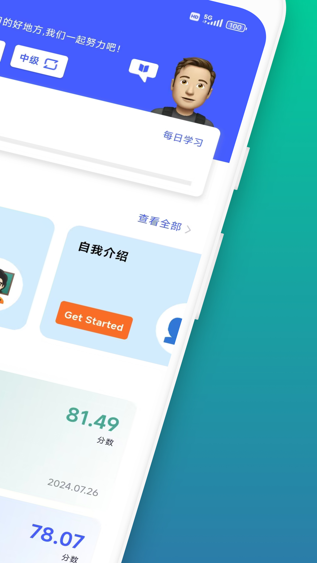 星空外语app官方下载最新版本 v1.9.3