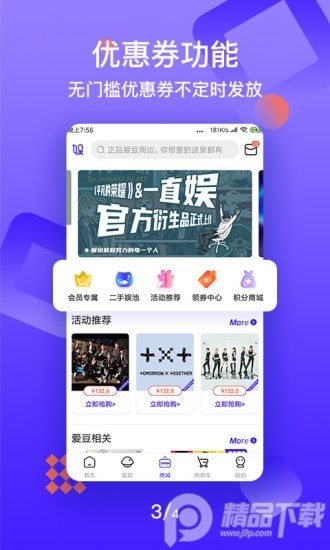 一直娱app爱豆最新版 v3.6.0