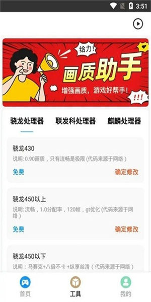zero比例助手 1.8 手机版 v1.8