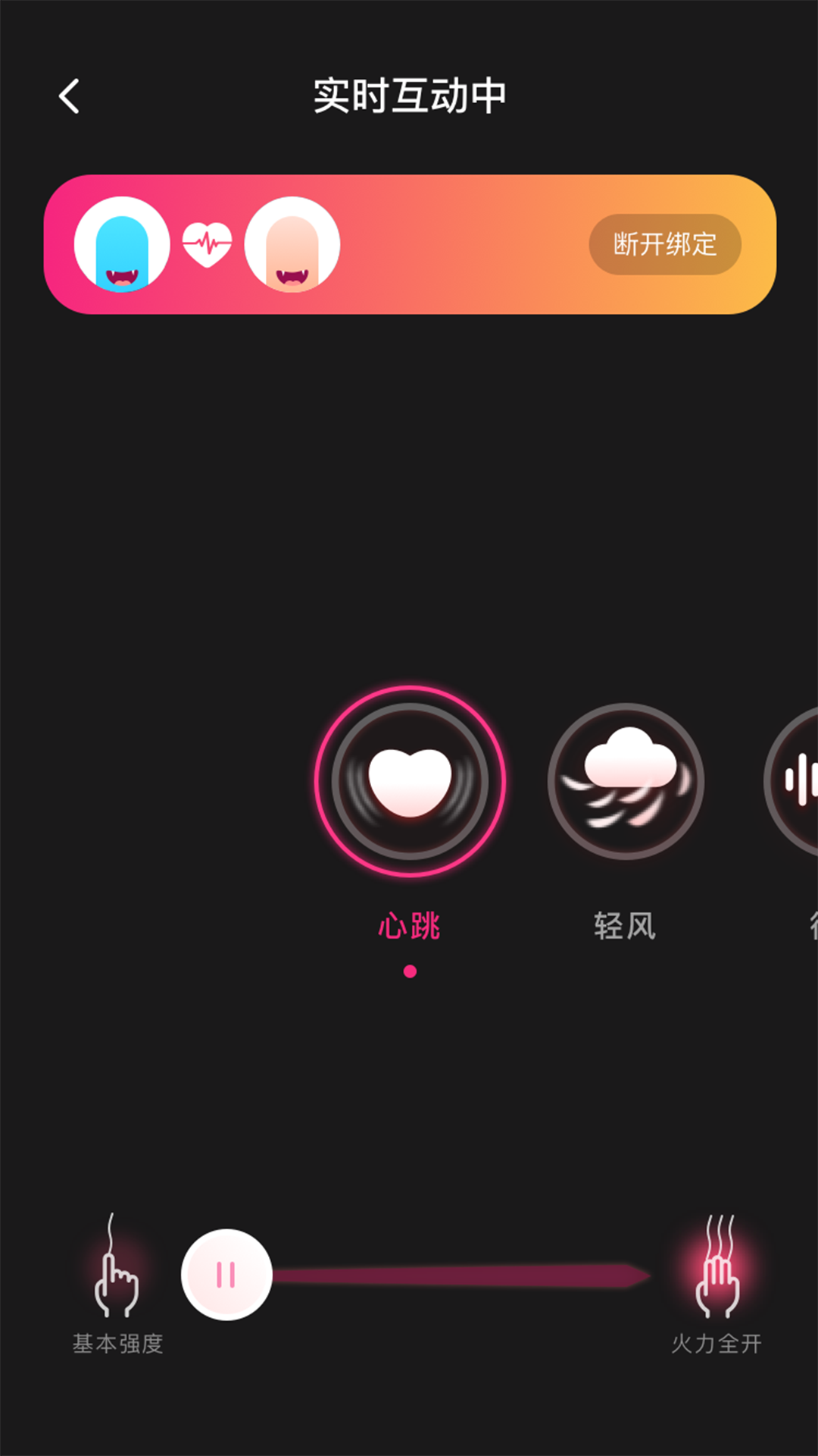 振动小怪兽app v1.45.06061013