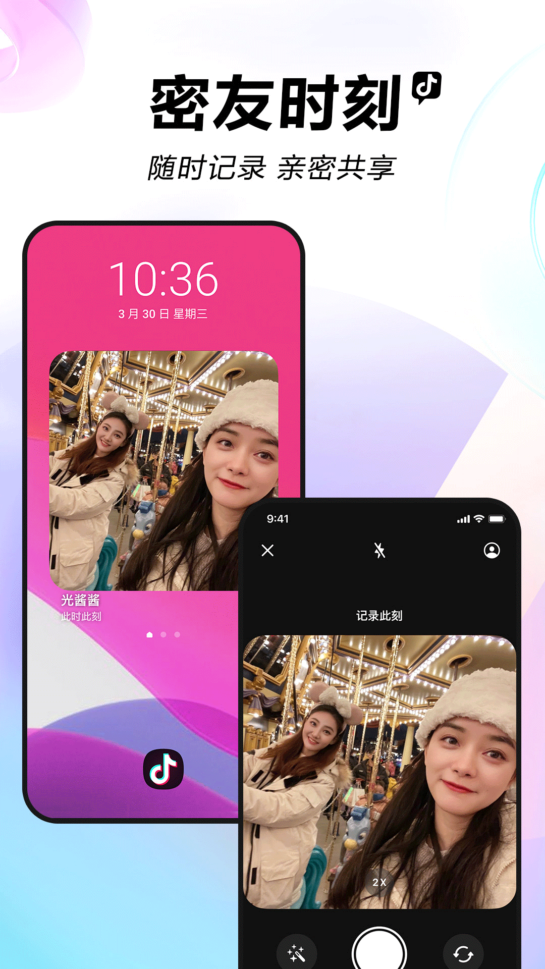 抖音内置模块最新版 v37.9.0