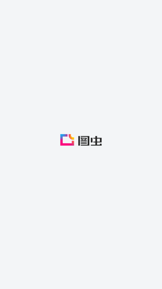 图虫app v7.60.1
