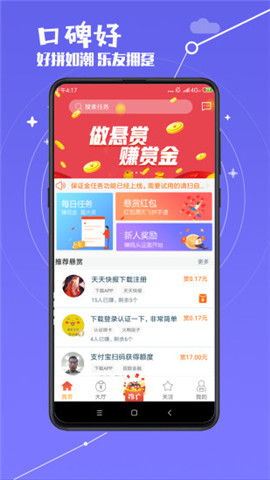 赏乐帮红包版 2.7.3 v2.7.3