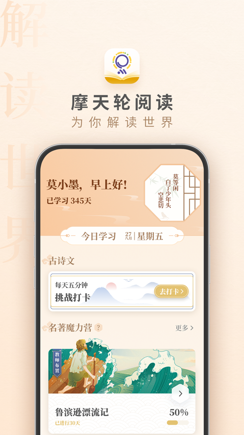 摩天轮阅读app下载安卓 v2.3.0
