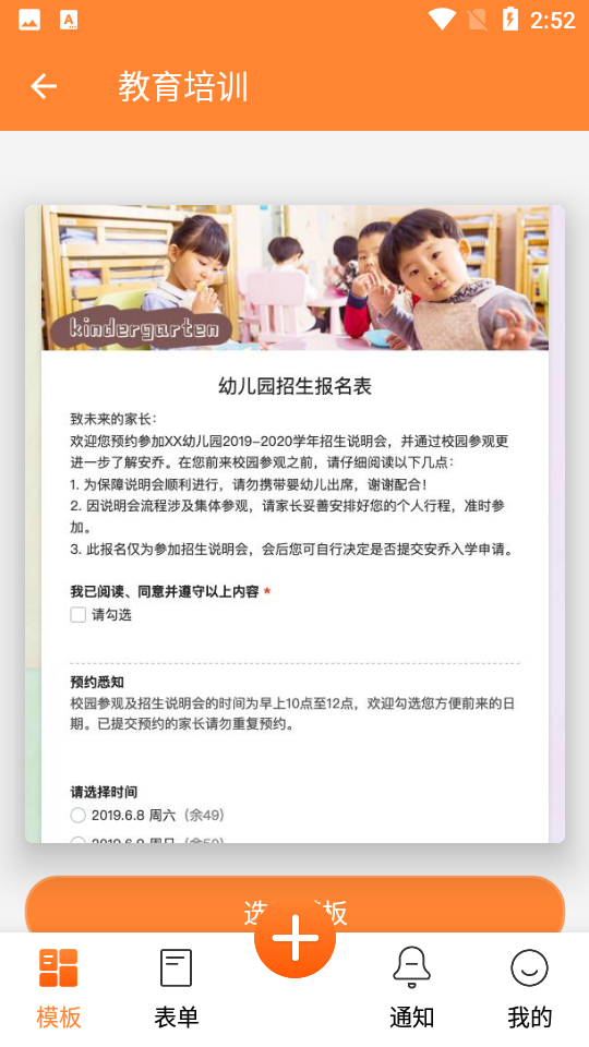 金数据客户端app v5.2.8