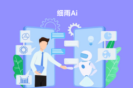 细雨AI软件手机官方版