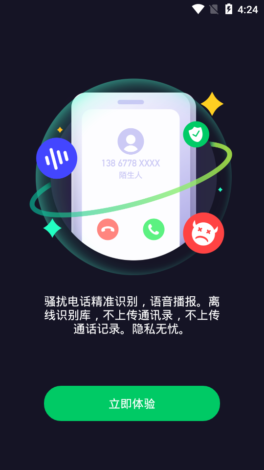 乐飞来电秀app v1.0.0