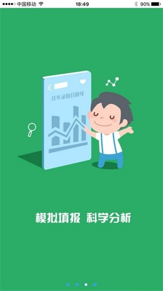 江教在线最新版 V3.6.25