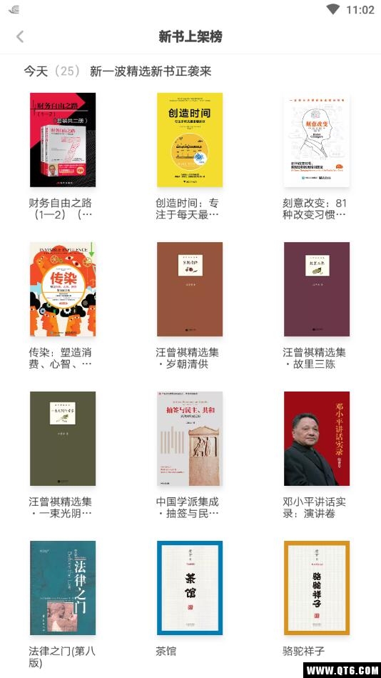 网易蜗牛读书最新版本 1.9.78安卓版 v1.9.78