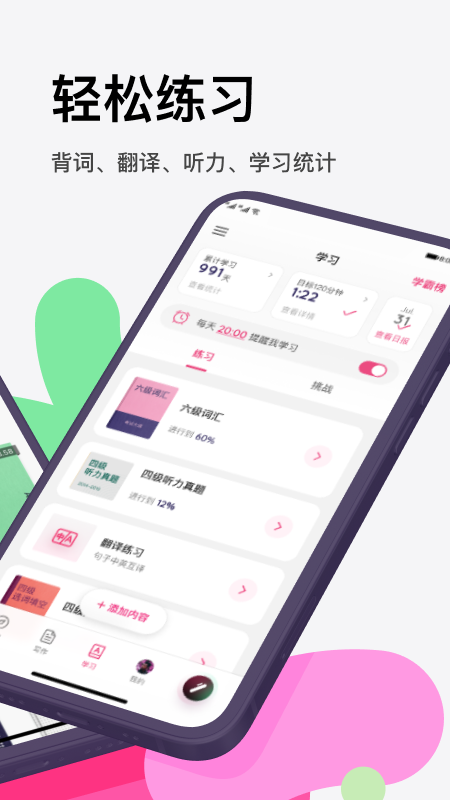 火龙果app v5.10.9
