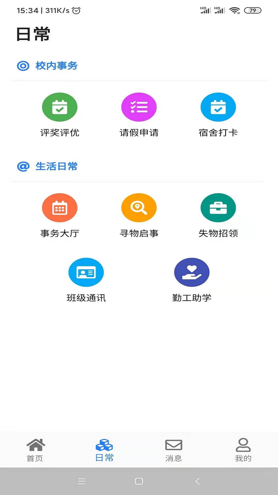 智慧曲园app v1.7.0