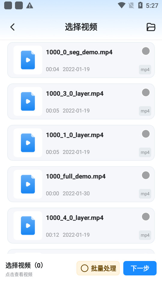 格式工厂app免费版 v6.6.4