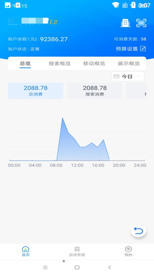 360点睛平台 v2.4.0