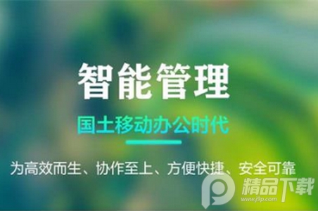 国土调查云管理版app安卓版, 国土调查云管理版app安卓版 国土调查云管理版app安卓版, 国土调查云管理版app安卓版