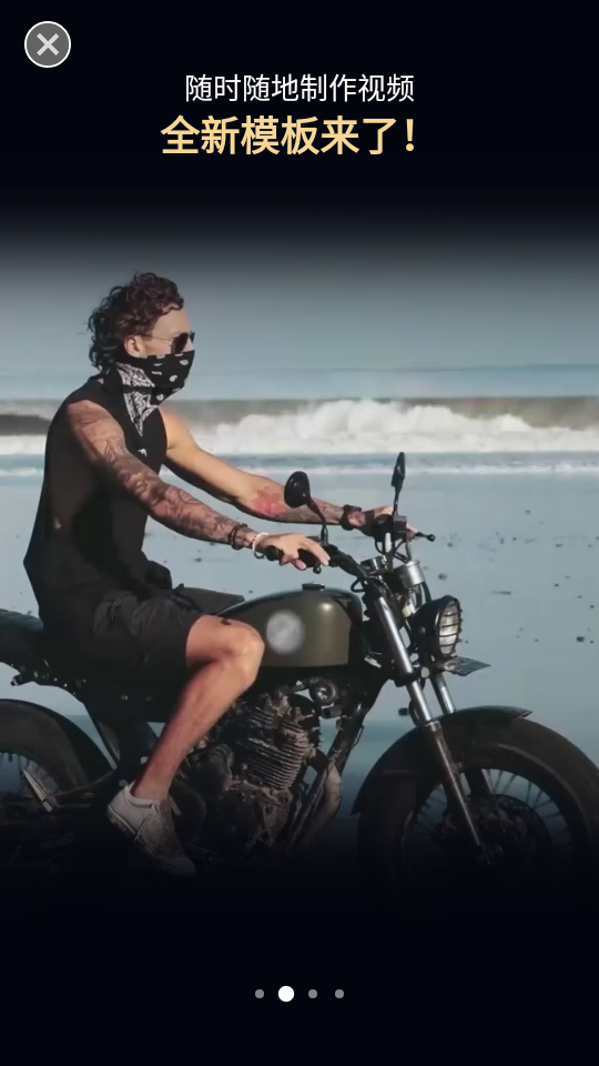 威力酷剪已付费版 v7.12.5