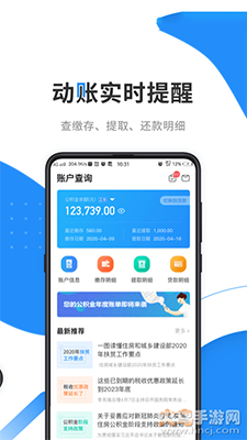 巴州手机公积金app最新版 v4.5.6