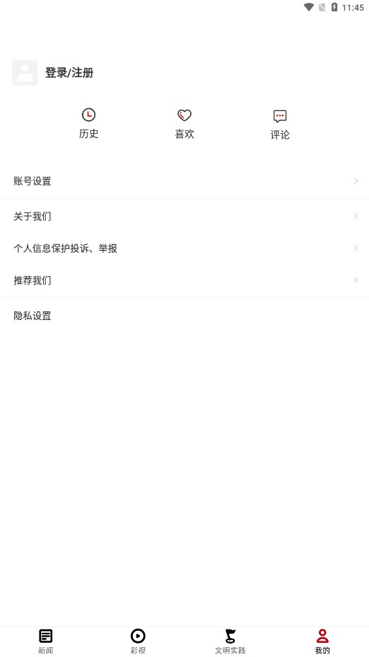 墨韵印江app v2.0.1