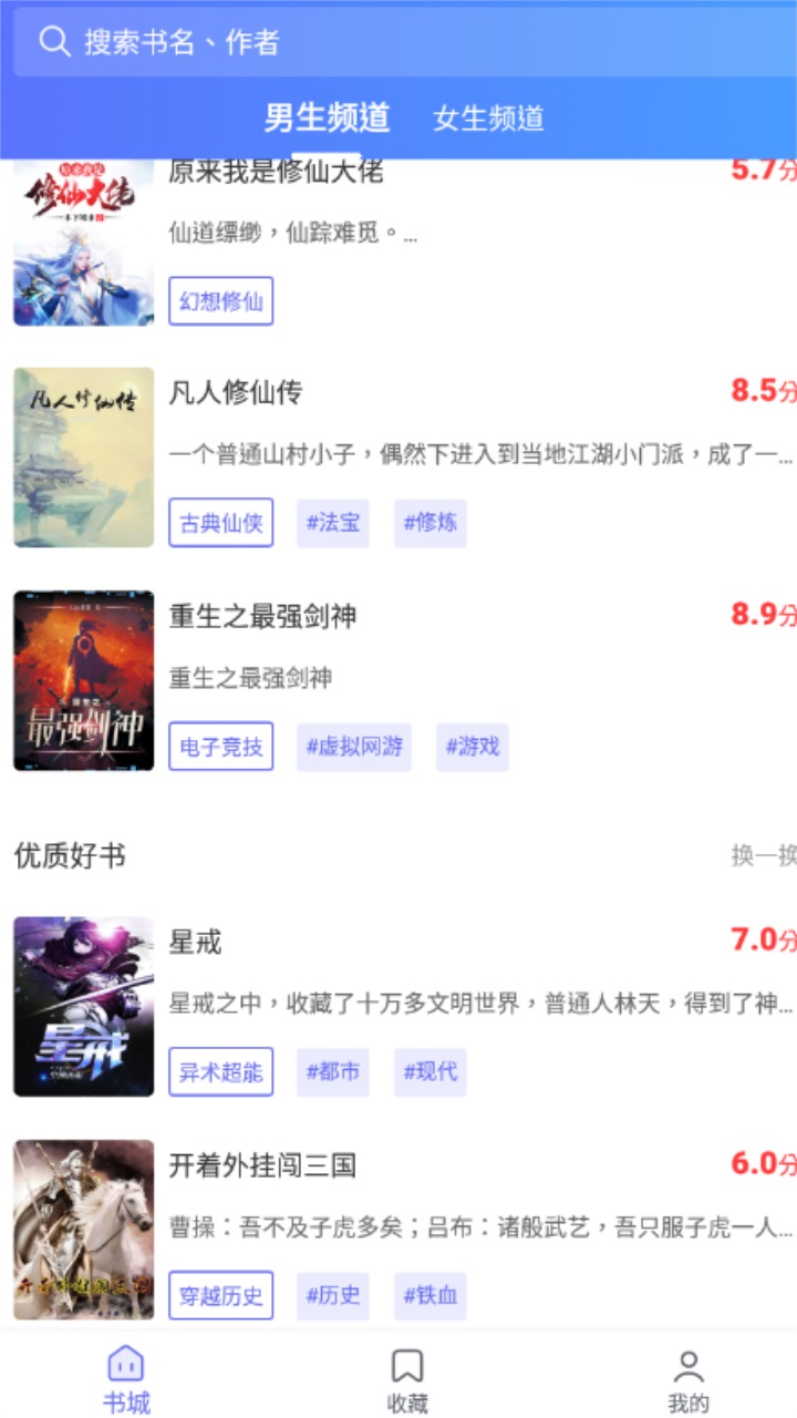 猪猪小说 2.2安卓版 v2.2