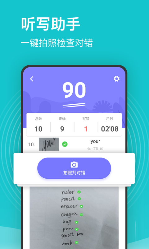 小学课程名师辅导APP v2.60