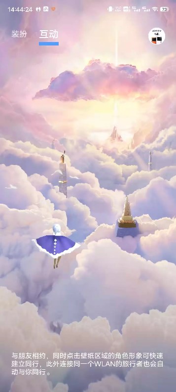 VIVO光之遇见行为壁纸包 v1.2.0.9