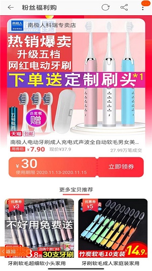 花生花app v8.8.13