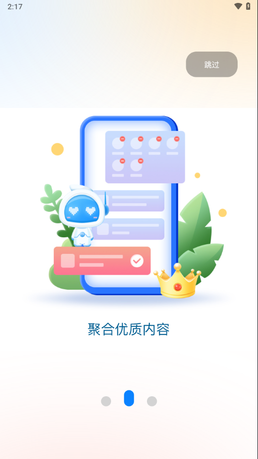 攀枝花开app v4.1.2