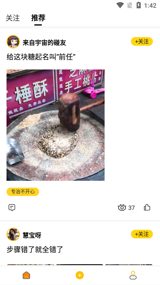 碰哈app v1.0.0