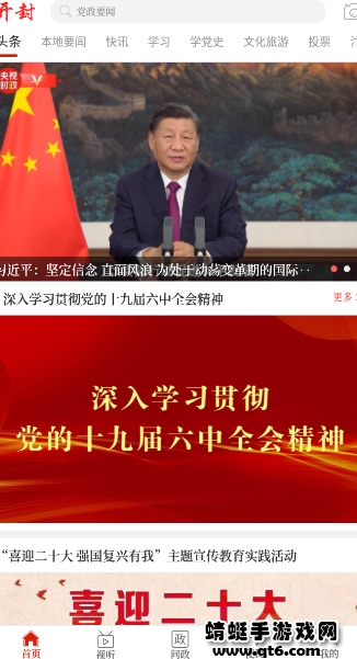 云上开封app最新版 2.5.2客户端 v2.5.2