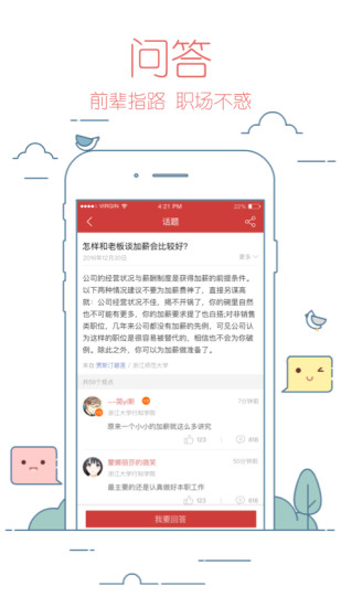 校友邦学生版app v4.0.3